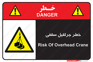  , بارمعلق , 
