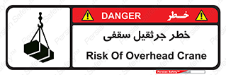  , بارمعلق , 