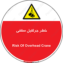  , بارمعلق , 