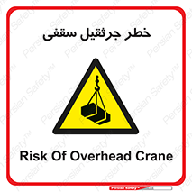  , بارمعلق , 