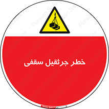  , بارمعلق , 