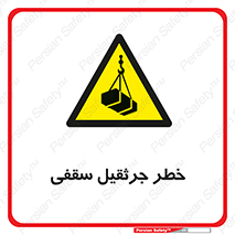  , بارمعلق , 