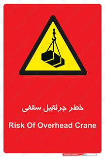 , بارمعلق , 