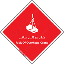  , بارمعلق , 