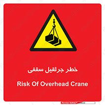  , بارمعلق , 