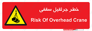 , بارمعلق , 
