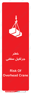  , بارمعلق , 