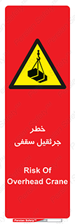  , بارمعلق , 