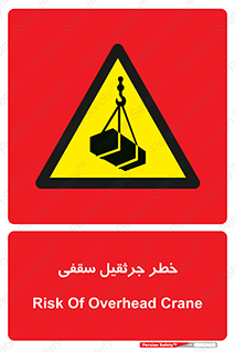  , بارمعلق , 