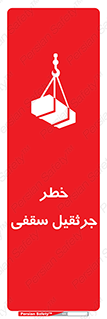  , بارمعلق , 