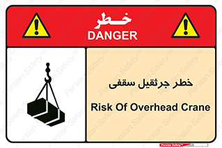  , بارمعلق , 