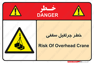  , بارمعلق , 