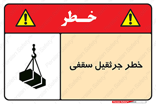  , بارمعلق , 