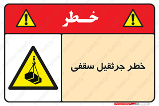  , بارمعلق , 