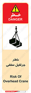  , بارمعلق , 