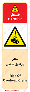  , بارمعلق , 
