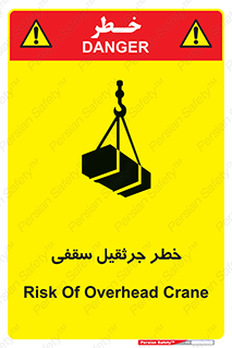  , بارمعلق , 
