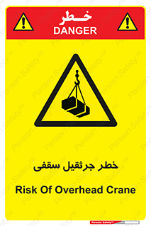  , بارمعلق , 