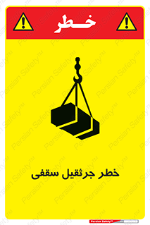  , بارمعلق , 