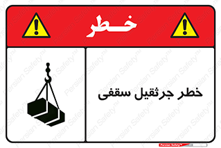  , بارمعلق , 