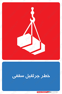  , بارمعلق , 