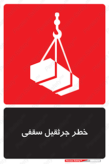  , بارمعلق , 