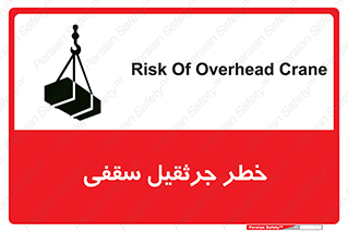  , بارمعلق , 