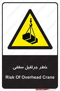  , بارمعلق , 