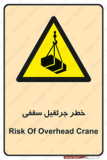  , بارمعلق , 