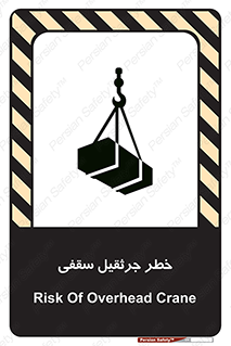  , بارمعلق , 