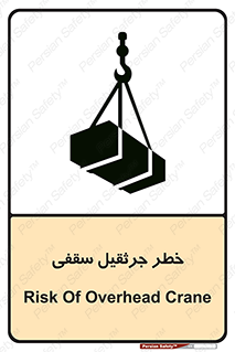  , بارمعلق , 