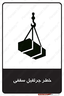  , بارمعلق , 
