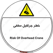  , بارمعلق , 