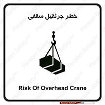  , بارمعلق , 