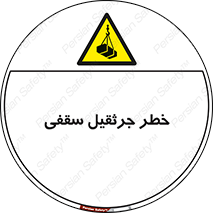  , بارمعلق , 