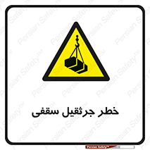  , بارمعلق , 