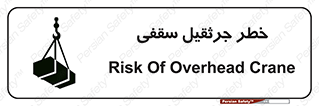  , بارمعلق , 