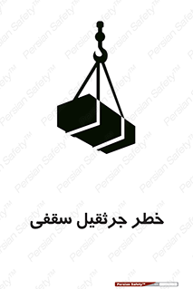  , بارمعلق , 