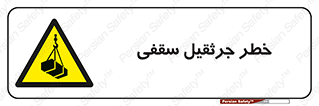  , بارمعلق , 