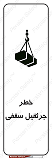  , بارمعلق , 