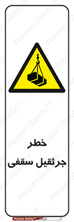  , بارمعلق , 