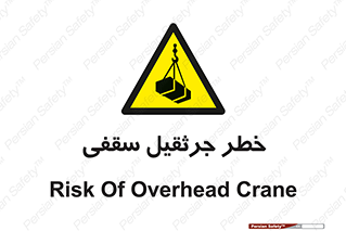  , بارمعلق , 