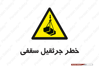  , بارمعلق , 