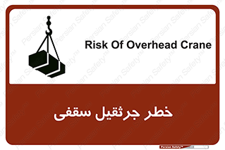  , بارمعلق , 