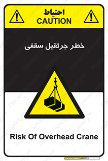  , بارمعلق , 