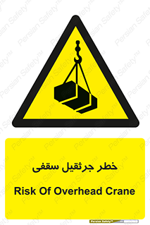  , بارمعلق , 