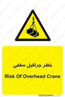  , بارمعلق , 