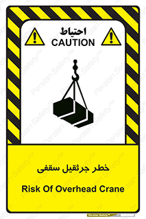  , بارمعلق , 