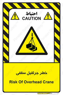  , بارمعلق , 