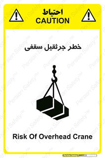  , بارمعلق , 